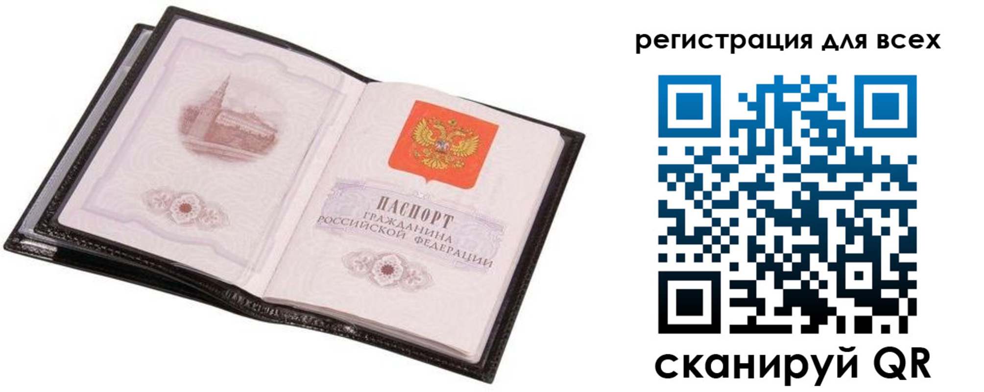 временная прописка в Снежинске