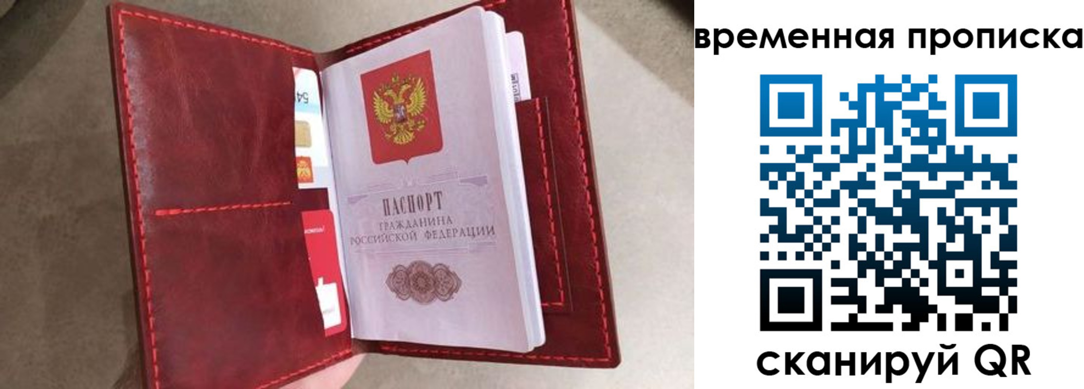 прописка в Снежинске