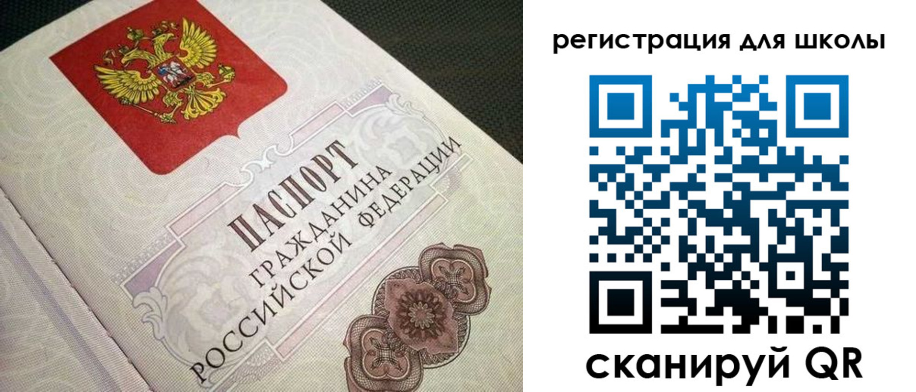 прописка паспорт в Снежинске