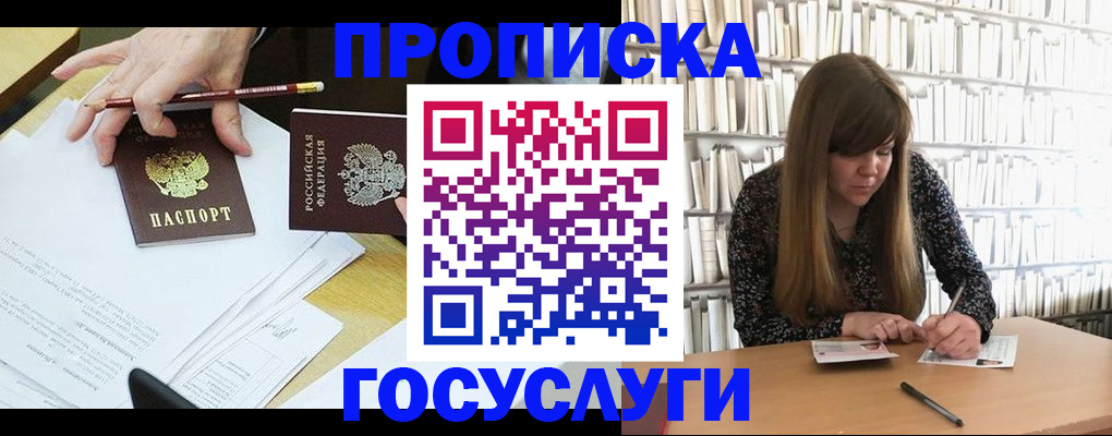 прописка паспорт в Снежинске