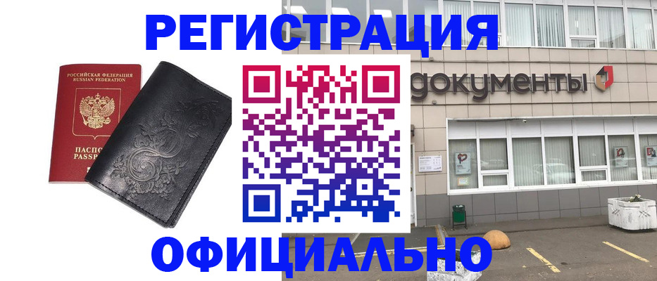 временная регистрация госуслуги в Снежинске